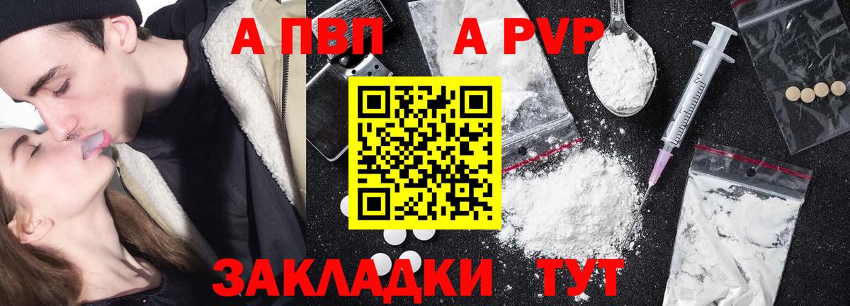 Кохма  Альфа ПВП кристаллы  Вход с VPN 