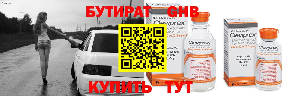 Кохма  Бутират оксана  Вход с VPN 