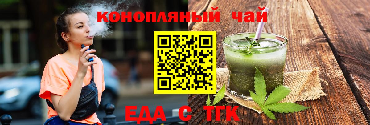 Cannafood марихуана  Вход с VPN  Кохма 