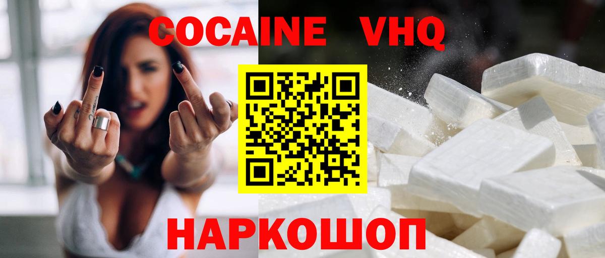 КОКАИН FishScale Кохма