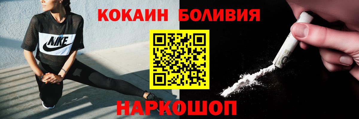 КОКАИН  Cocaine Колумбийский  Кокаин FishScale  Вход с VPN  Кохма 