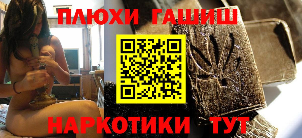 ГАШИШ VHQ  ГАШ  Кохма  ГАШ Cannabis  Вход с VPN 