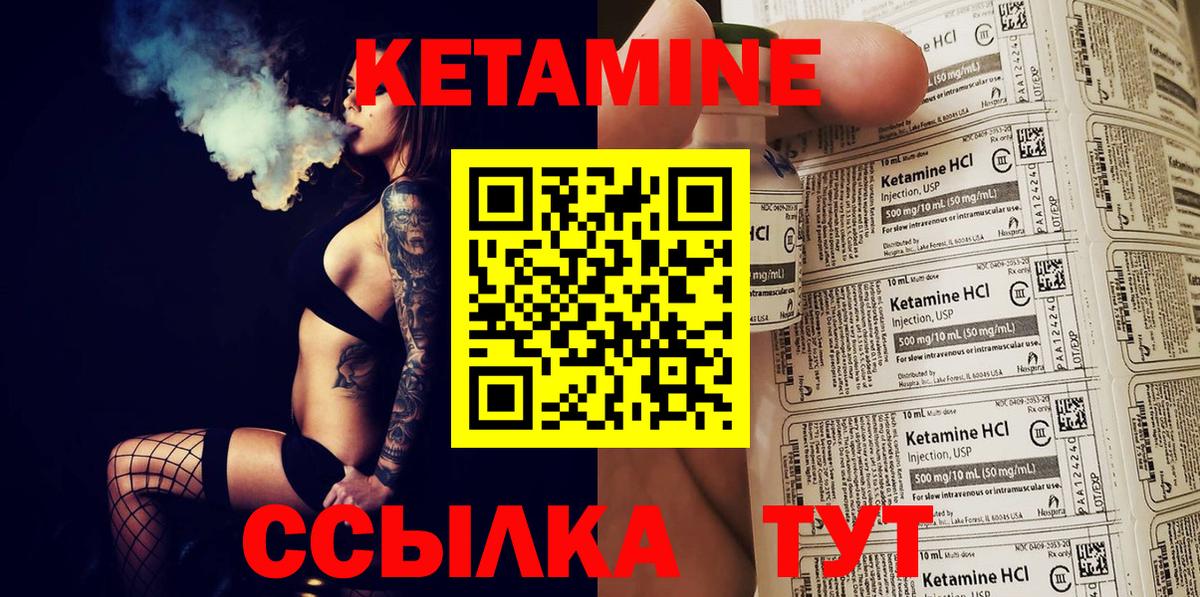 Кохма  КЕТАМИН VHQ  Кетамин VHQ  Вход с VPN 