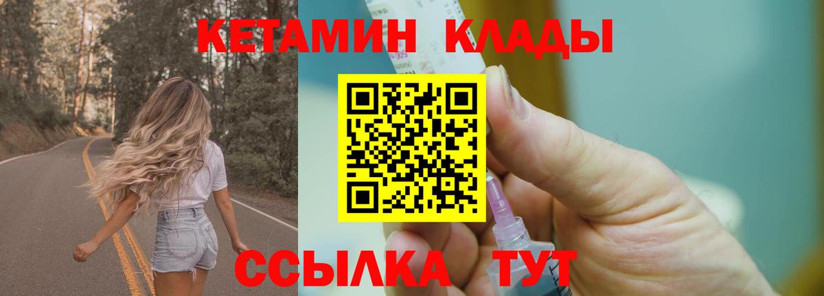 Кетамин VHQ Кохма