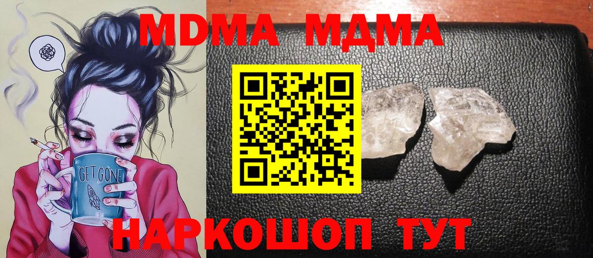 MDMA crystal Кохма