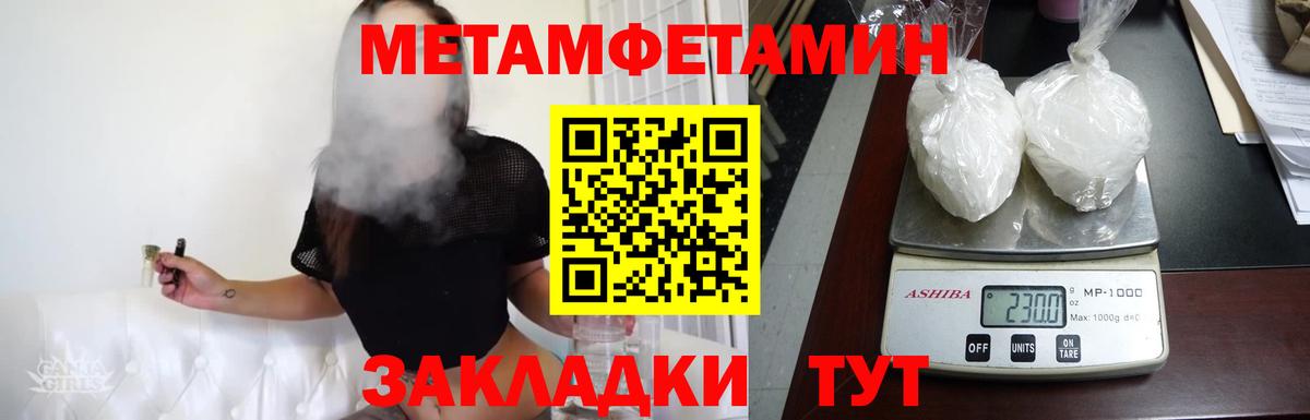 Кохма  Первитин Methamphetamine  Вход с VPN  Первитин Methamphetamine 