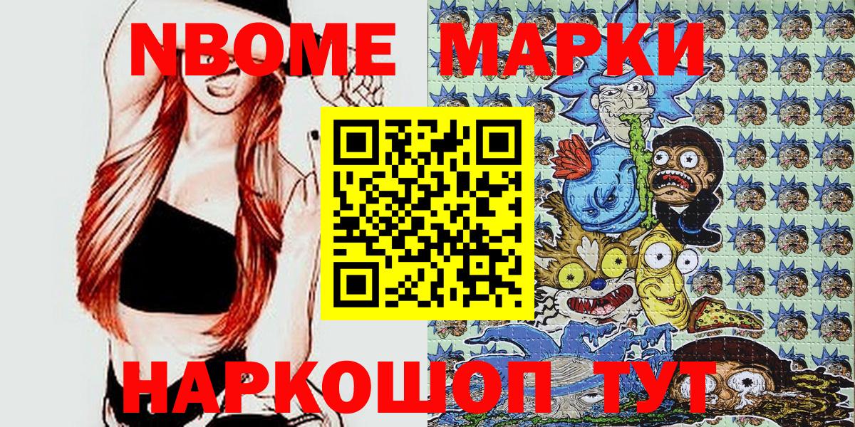как найти наркотики  Марки NBOMe 1,5мг  Марки 25I-NBOMe  Кохма  Вход с VPN  Марки NBOMe 1,5мг 