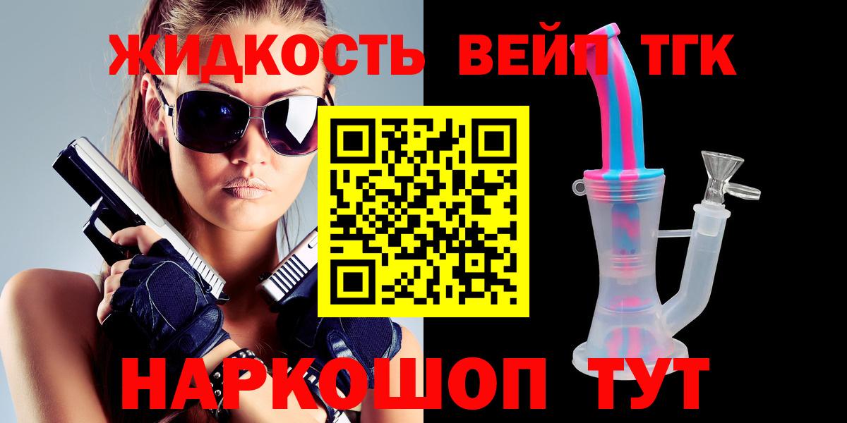 Дистиллят ТГК вейп с тгк  Вход с VPN  Кохма  ТГК концентрат 