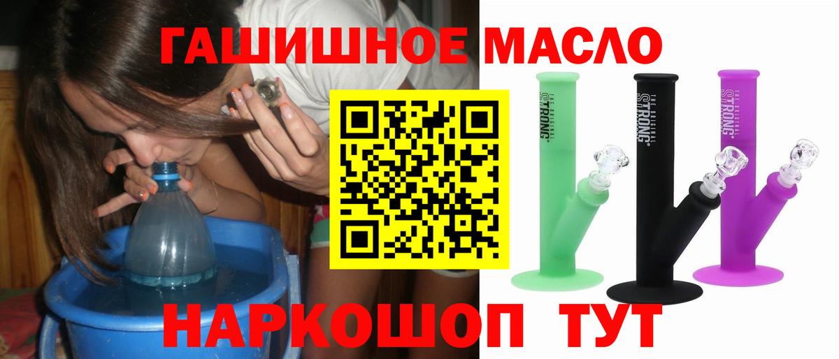 Дистиллят ТГК THC oil Кохма