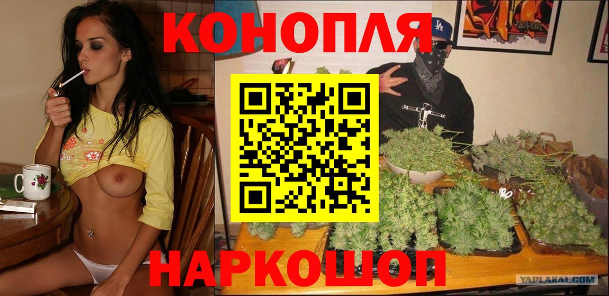 Каннабис планчик  Вход с VPN  Кохма  Бошки Шишки MAZAR 